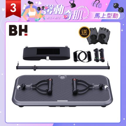 BH P1 90kg智能力量站重訓機佔地最小，功能最多