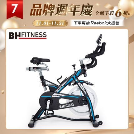 BH H957 SPIKE-Z雙合金磁控飛輪車│飛輪有氧健身車│ BH飛輪車