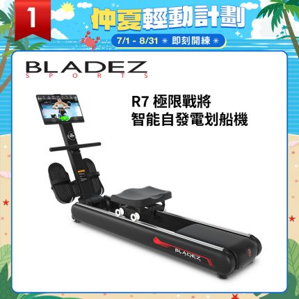 【BLADEZ】R7 極限戰將智能自發電划船機｜免插電真無線、32檔電磁控專業首選