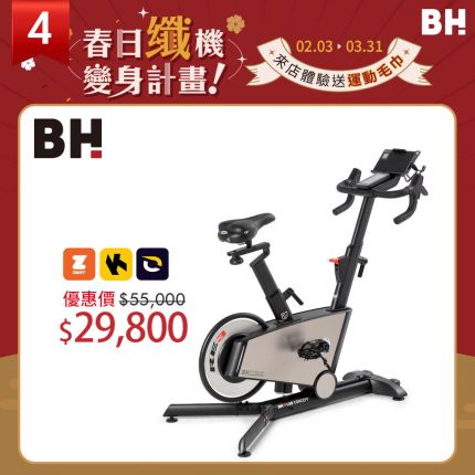 【BH】RE3 磁控智能不鏽鋼飛輪車  