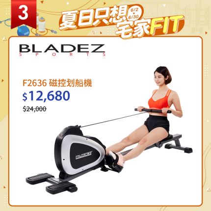【BLADEZ】F2636磁控划船機