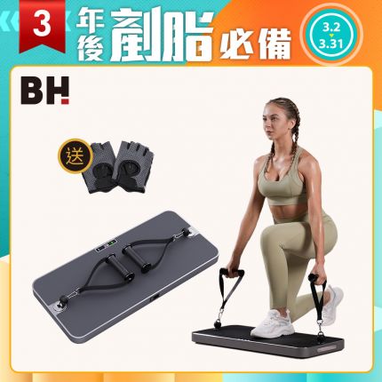 【BH】P1 SE 60kg智能力量站重訓機