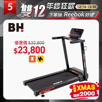 BH Pioneer經典系列 G6233 Pioneer S2跑步機 | 原廠全機兩年保固