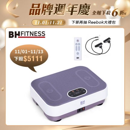 【BH】VM10暖足垂直律動機