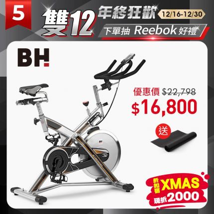 X型強化支撐高鋼性車架推薦 BH H9162RF X-PRO飛輪健身車