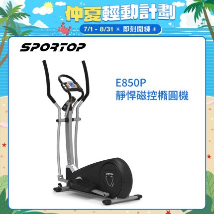 【SPORTOP】E850P靜悍磁控橢圓機