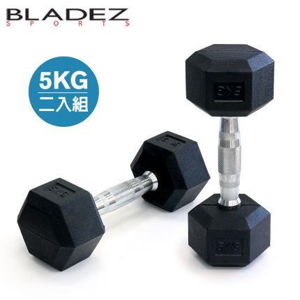 【BLADEZ】六角包膠啞鈴-5KG(二入組)