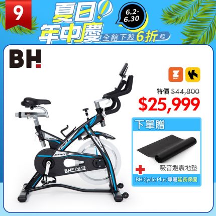 BH H957 SPIKE-Z雙合金磁控飛輪車│飛輪有氧健身車│ BH飛輪車