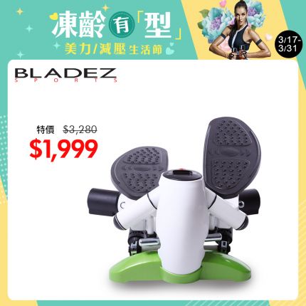 【BLADEZ】InStep 企鵝踏步機(專業版)