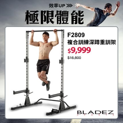 FITNESS REALITY 複合訓練深蹲重訓架-F2809