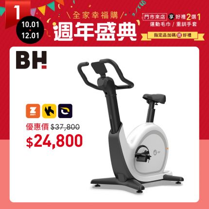 【BH 】H680MED S2  AI智能蝸牛立式健身車