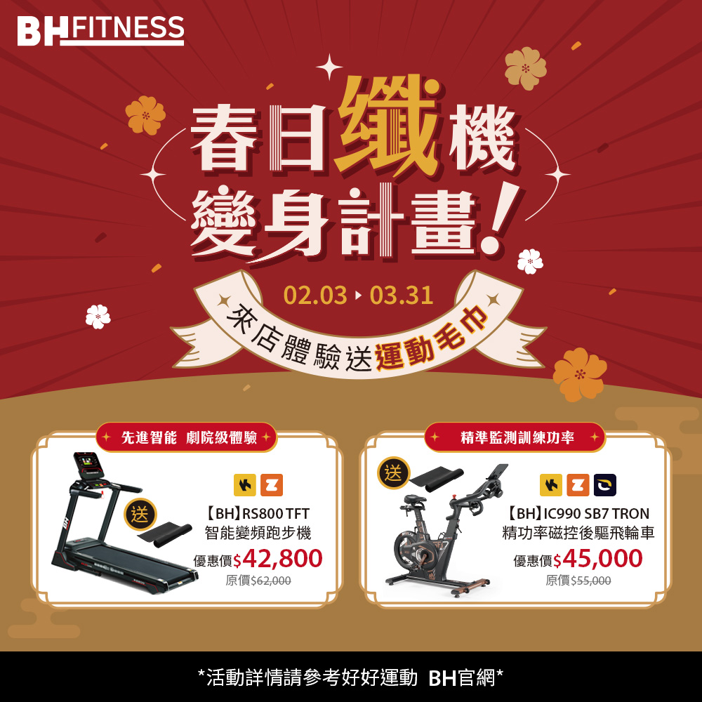 跨年慶活動主視覺