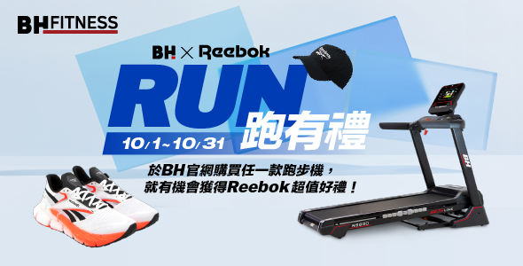 BH X Reebok 品牌聯名活動