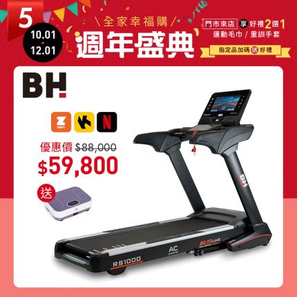 RS1000 智能變頻跑步機 | 低速啟動，精準更安全