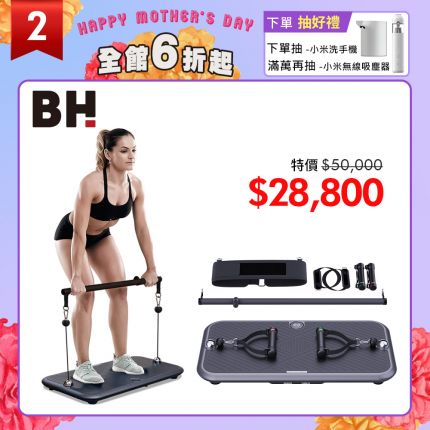 大Ｈ推薦！BH P1 90kg智能力量站重訓機佔地最小，功能最多