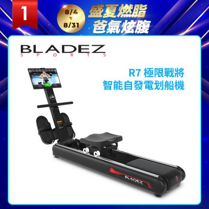 【BLADEZ】R7 極限戰將智能自發電划船機｜免插電真無線、32檔電磁控專業首選