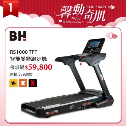 RS1000 智能變頻跑步機 | 低速啟動，精準更安全