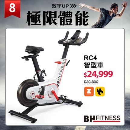 BH RC4 智型車 | 家用自行車 | 室內單車