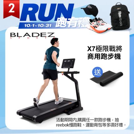 X7極限戰將商用跑步機┃BLADEZ健身器材