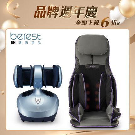 berest 全身按摩ALL IN ONE ｜MBP0428-P魔力臀蝶型雙氣囊按摩背墊+M303魔膝足360°翻轉美腿機(炫麗紫)