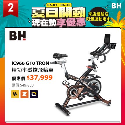 BH IC966 G10 TRON 精功率磁控飛輪車｜MIT 台灣製、支援 ZWIFT 線上競騎