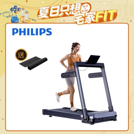 【PHILIPS】FIT3105T 飛利浦緩震跑步機