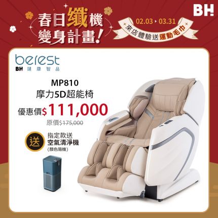 摩力5D超能椅 MP810