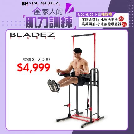 【BLADEZ】ZF2868 可折收多功能引體向上機想練就練，在家打造黃金倒三角