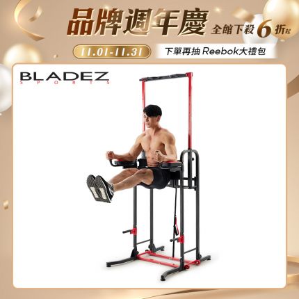 【BLADEZ】ZF2868 可折收多功能引體向上機