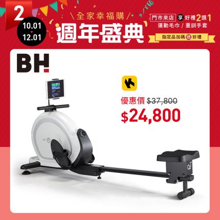 【BH】RW680MED M2 智能磁控划船機｜綠能自發電×靜音順滑×科學燃脂訓練首選
