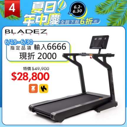 【BLADEZ】X7極限戰將商用跑步機