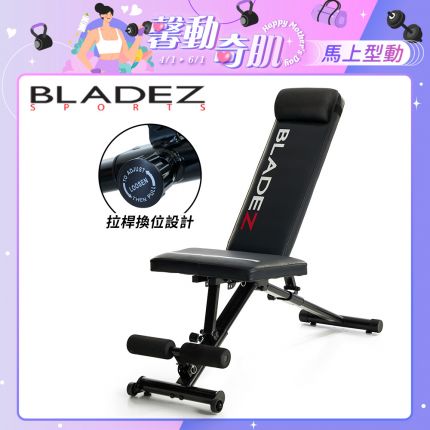 【BLADEZ】BW13-Z3-卡Pin可變式二頭彎舉握推重訓椅