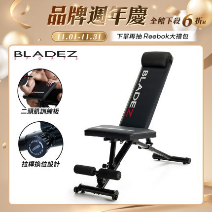 【BLADEZ】BW13-Z3-卡Pin可變式二頭彎舉握推重訓椅