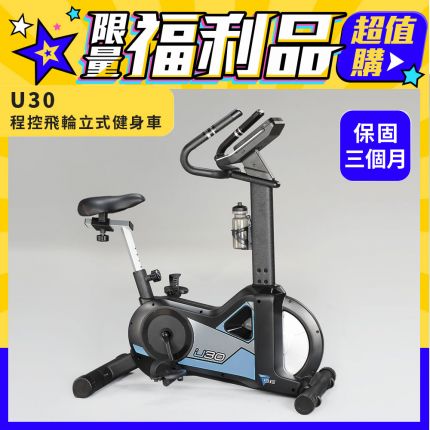 BE U30 程控飛輪立式健身車 ❘ 立式健身車