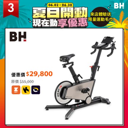 【BH】RE3 磁控智能不鏽鋼飛輪車  