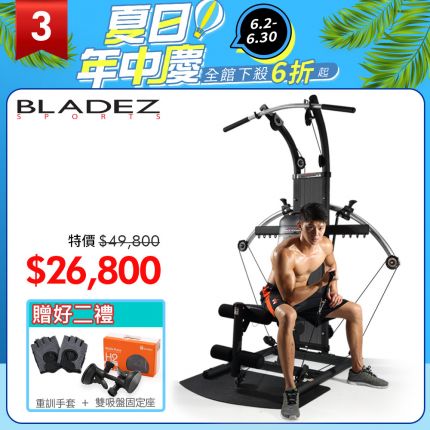 【BLADEZ】BIO FORCE氣壓滑輪多功能重量訓練機