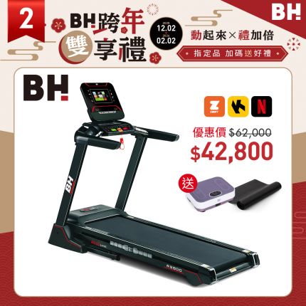 RS800 TFT 智能變頻跑步機