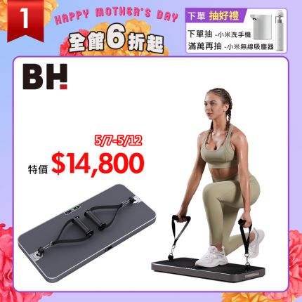 募資突破2000萬！BH P1 SE 60kg智能力量站重訓機