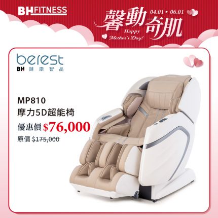 摩力5D超能椅 MP810