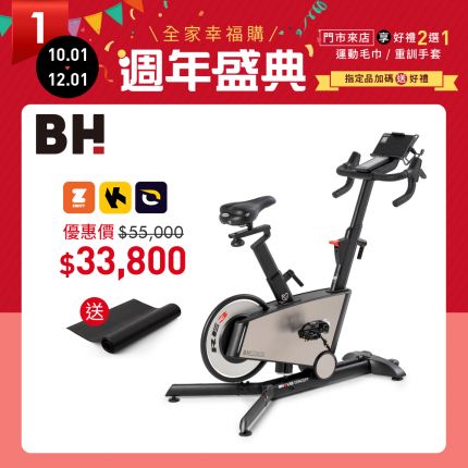 【BH】RE3 磁控智能不鏽鋼飛輪車  
