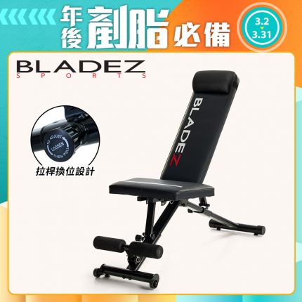 【BLADEZ】BW13-Z3-卡Pin可變式二頭彎舉握推重訓椅