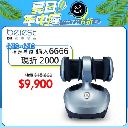 【berest】M303魔膝足360°翻轉美腿機-旭光藍