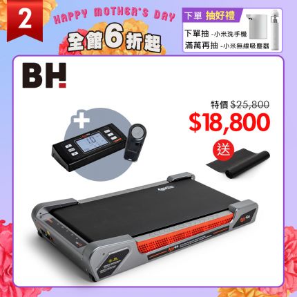 Any Go輕步緩坡機