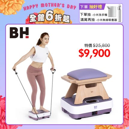 VM10暖足垂直律動機＋坐姿好感凳