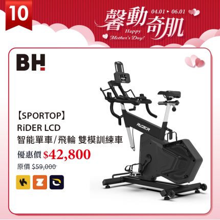 【SPORTOP】RiDER LCD 智能單車/飛輪 雙模訓練車  
