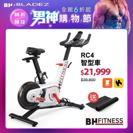 BH RC4 智型車 | 家用自行車 | 室內單車
