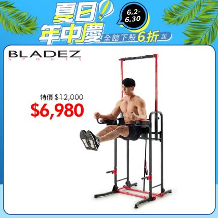 【BLADEZ】ZF2868 可折收多功能引體向上機
