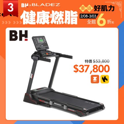 【BH】RS500 LED 變頻跑步機