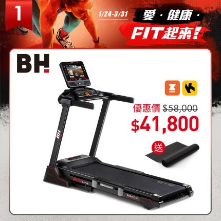 【BH】RS600 TFT 智能變頻跑步機