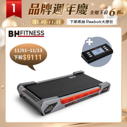 【BH】G33 Any Go輕步緩坡機